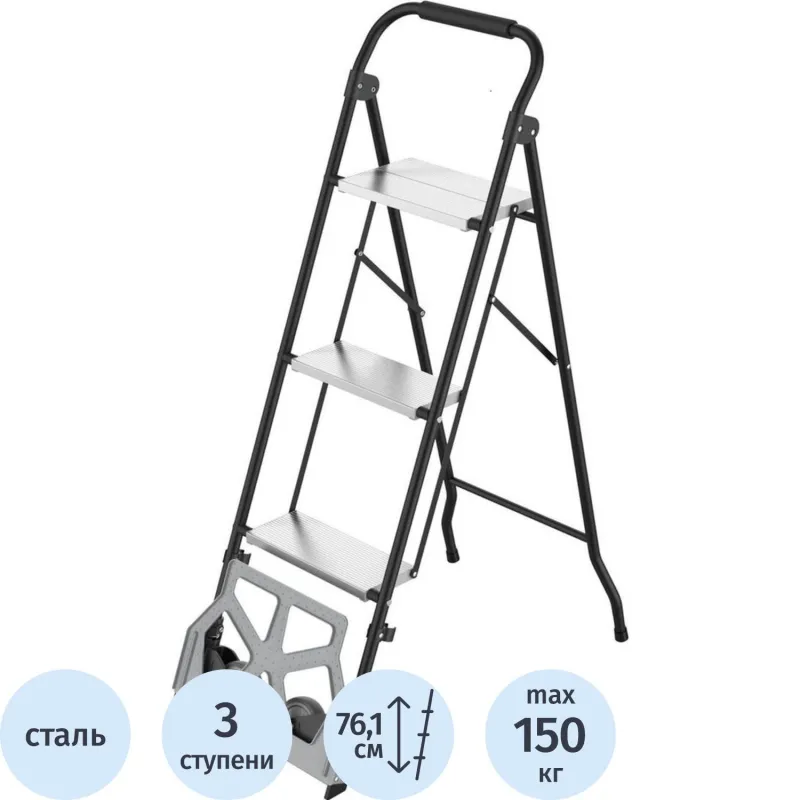 превью Стремянка стальная Zalger 911-3 3 ступени