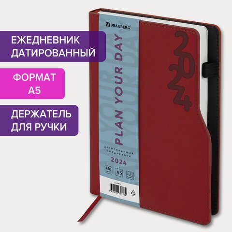 Ежедневник датированный 2024 А5 150×213 мм BRAUBERG «Up», под кожу софт-тач, держатель для ручки, бордовый