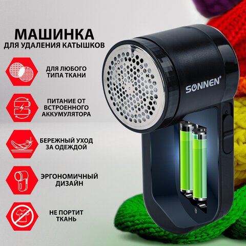 Машинка для удаления катышков с аккумулятором с широкой рабочей поверхностью SONNEN FS-9989