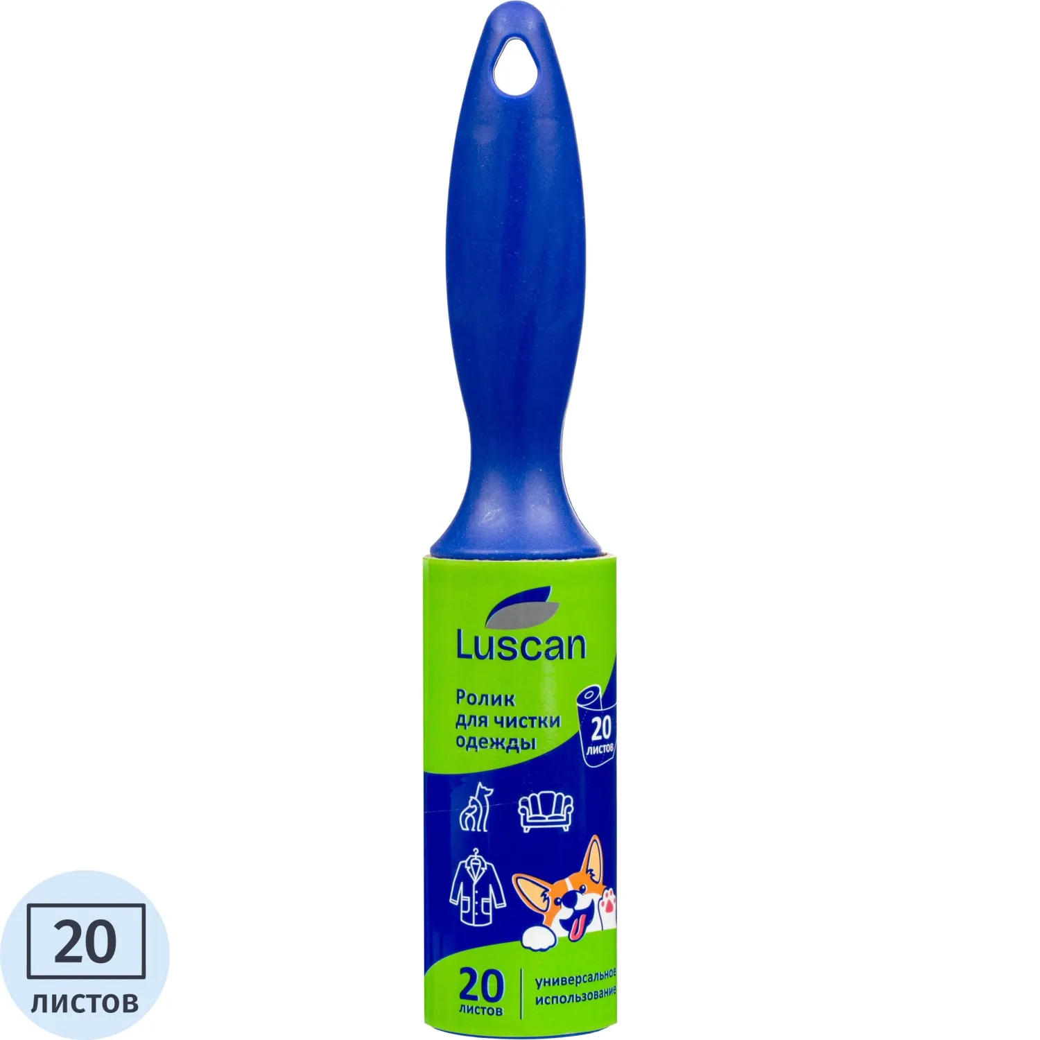 превью Ролик для чистки одежды Luscan 20 листов (с 2 запасными блоками по 20 л)