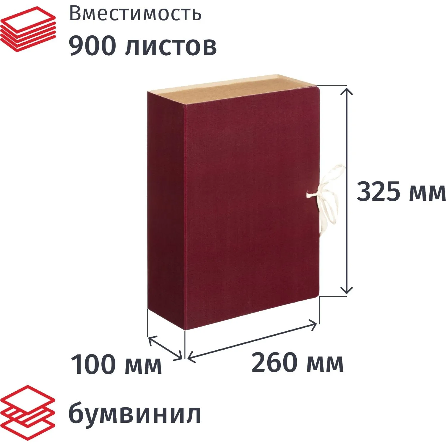 Папка архивная на 2-х завязках Attache (Attache Economy) 100 мм бумвинил до 900 листов бордовая складная