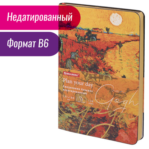 Ежедневник недатированный B6 (127×186мм), BRAUBERG Серия_1наз1, гибкий, 136л, кожзам, 