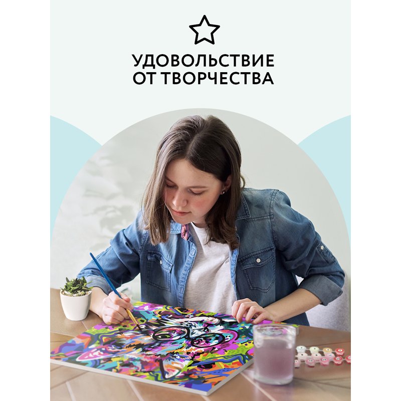 Картина по номерам на холсте ТРИ СОВЫ «Абстрактный кот», 40×50, с акриловыми красками и кистями