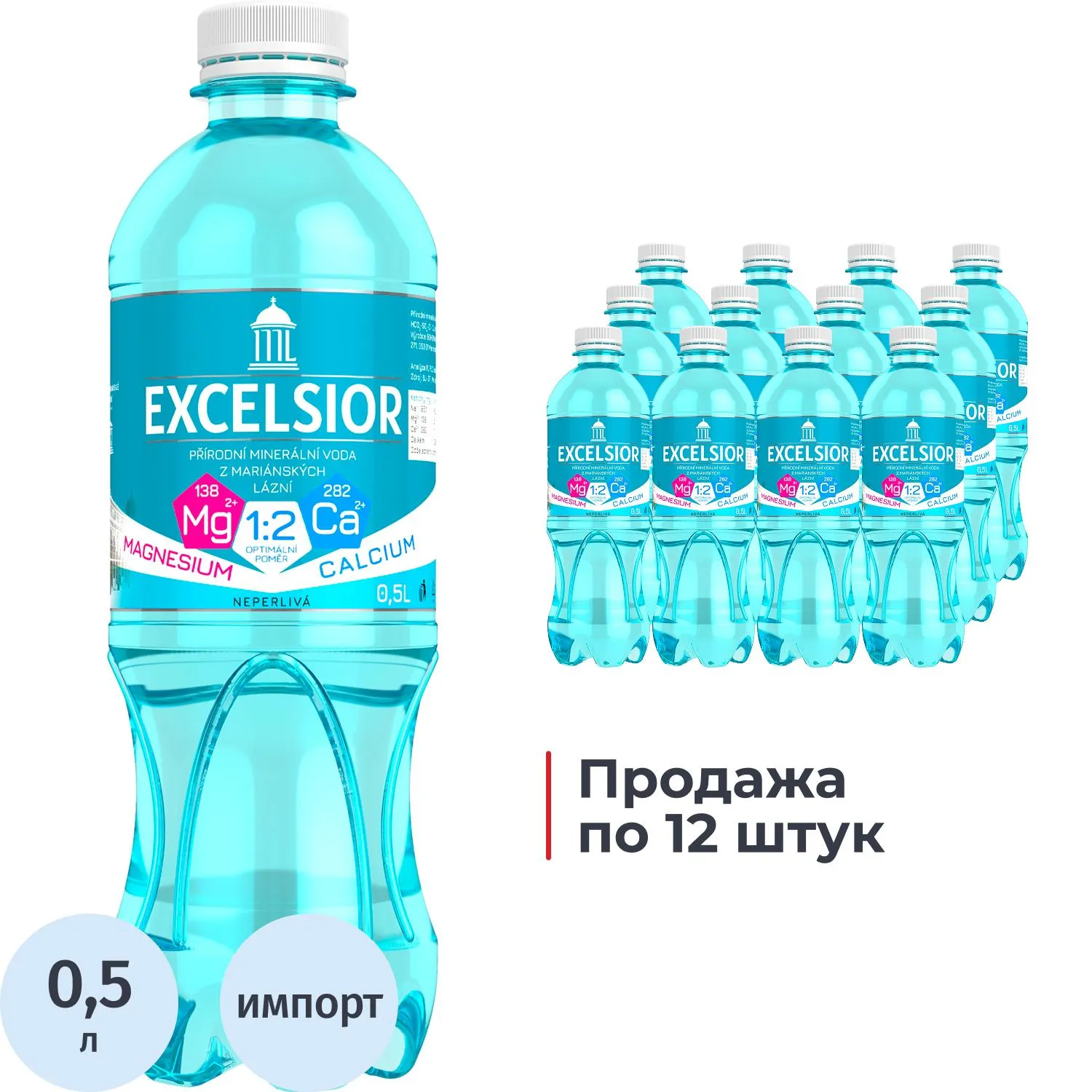 Вода минеральная Excelsior лечебно-столовая газированная 0.5 л