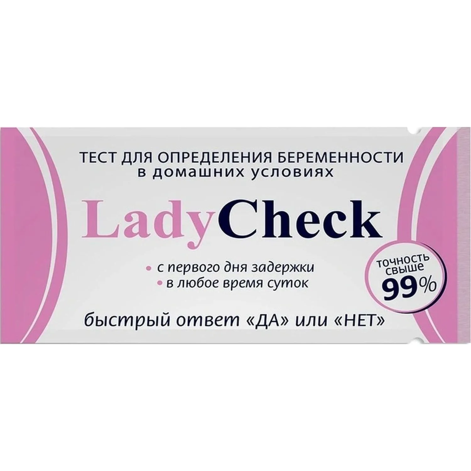 Тест на беременность Lady Check №100
