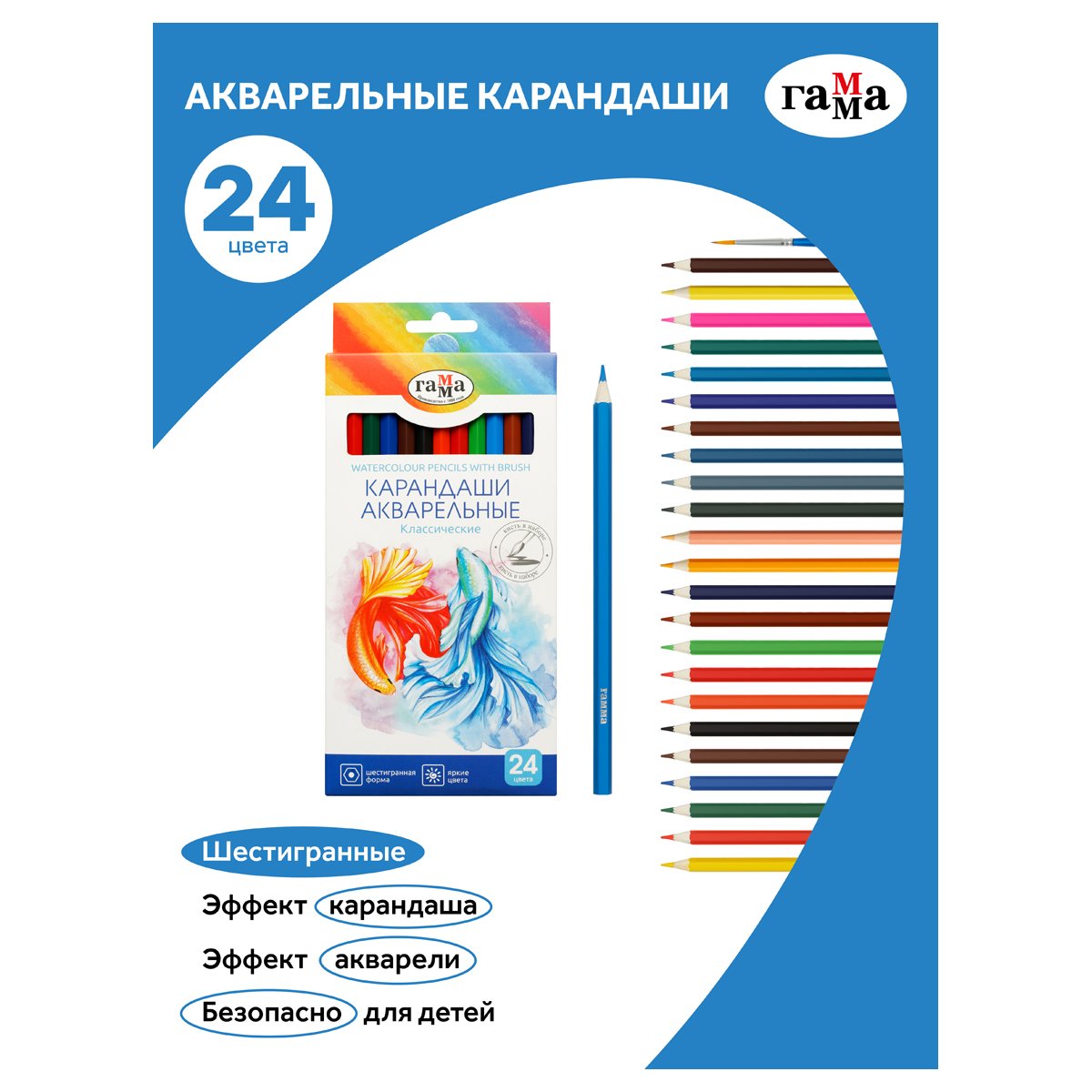 Карандаши акварельные Гамма «Классические», 24цв., шестигранные, заточен., с кистью, картон. упак., европодвес