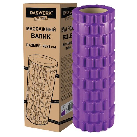 Ролик массажный для йоги и фитнеса 26×8 см, EVA, фиолетовый, с выступами, DASWERK