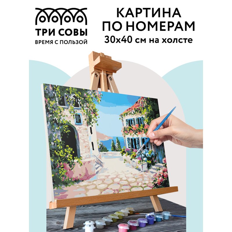 Картина по номерам на холсте ТРИ СОВЫ «Солнечный город», 30×40см, с акриловыми красками и кистями