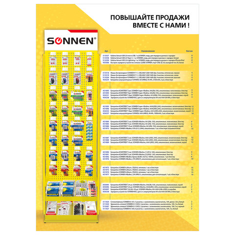 Стойка для размещения товара напольная SONNEN, 205×60x50 см, 25 крючков, 2 полки, металл