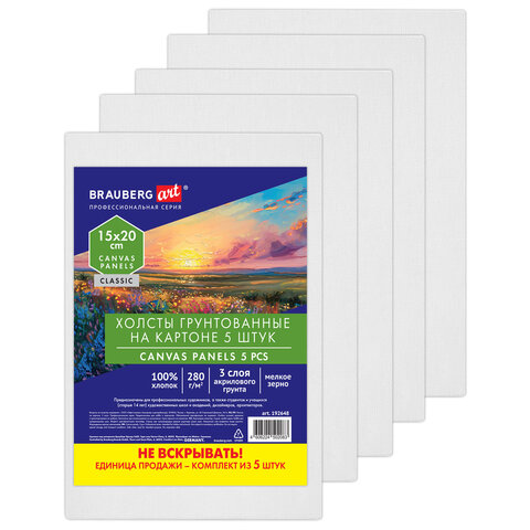 превью Холсты на картоне НАБОР 5 штук (15×20 см), хлопок, 280 г/м2, грунт, BRAUBERG ART CLASSIC