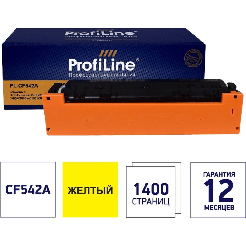превью Картридж лазерный ProfiLine 203A CF542A жел. для HP CLJ Pro M254/280