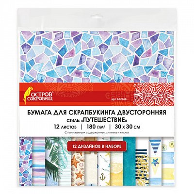 Бумага для скрапбукинга 30×30 см «Путешествие»двусторонняя12 листов12 дизайнов180 г/м2ОСТРОВ СОКРОВИЩ662768