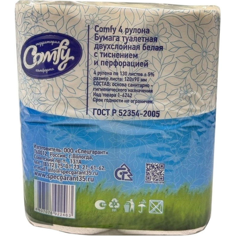 Бумага туалетная Comfy 2сл бел цел втул 130л. 4рул/уп