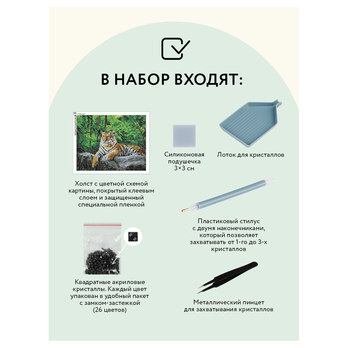 Алмазная мозаика ТРИ СОВЫ «Тигр в джунглях», 40×50см, холст, картонная коробка с пластиковой ручкой