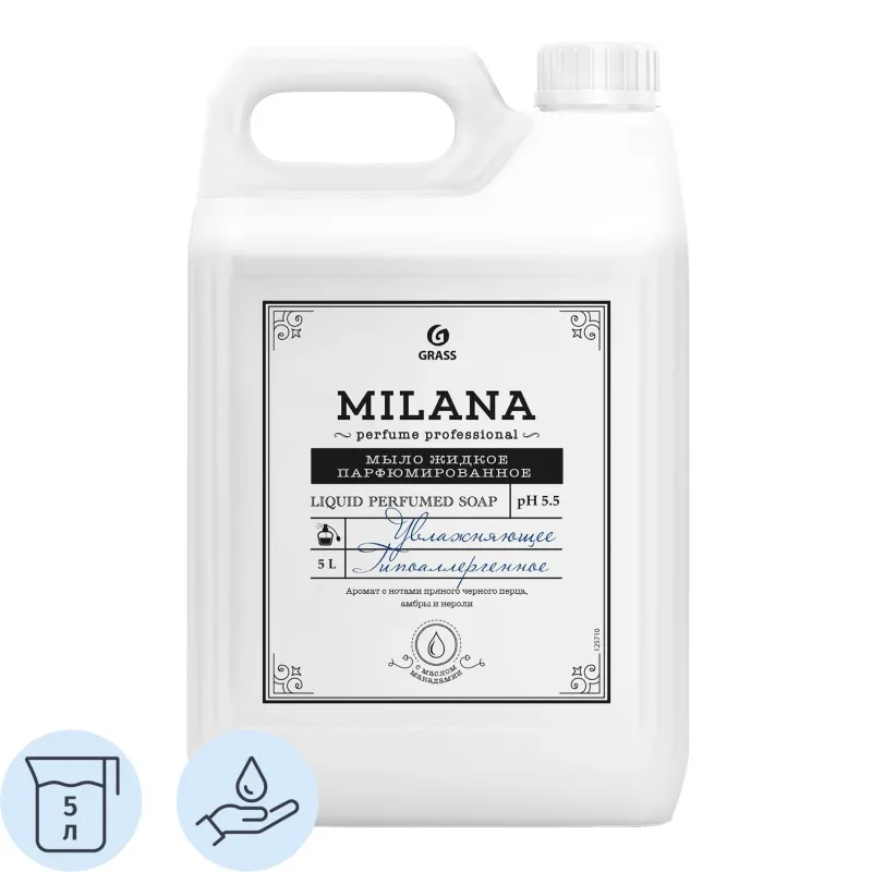 превью Мыло жидкое Grass Milana Perfume Professional 5 л