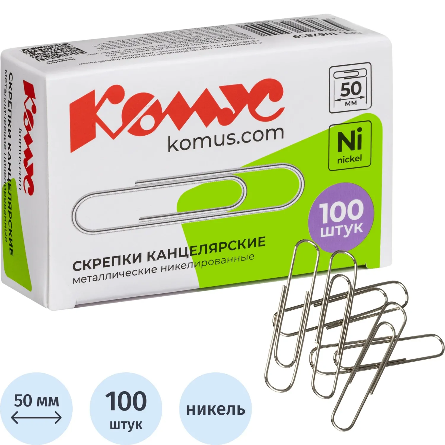 превью Скрепки канцелярские 50 мм Комус металлические никелированные (100 штук в упаковке)
