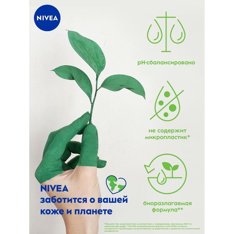 Гель для душа Nivea Крем и роза Масло миндаля 500 мл