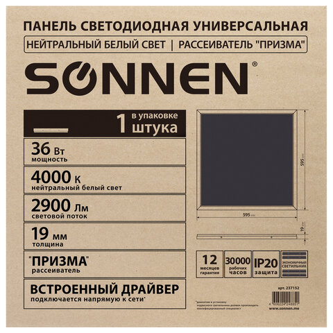 Светильник светодиодный с драйверомнейтральный белыйАРМСТРОНГ SONNEN ЭКО4000 K595×595х19 мм36 Втпрозрачный237152
