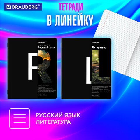 Тетради предметные, КОМПЛЕКТ 12 ПРЕДМЕТОВ, 48 л., матовая ламинация, BRAUBERG, «INTELLIGENCE»