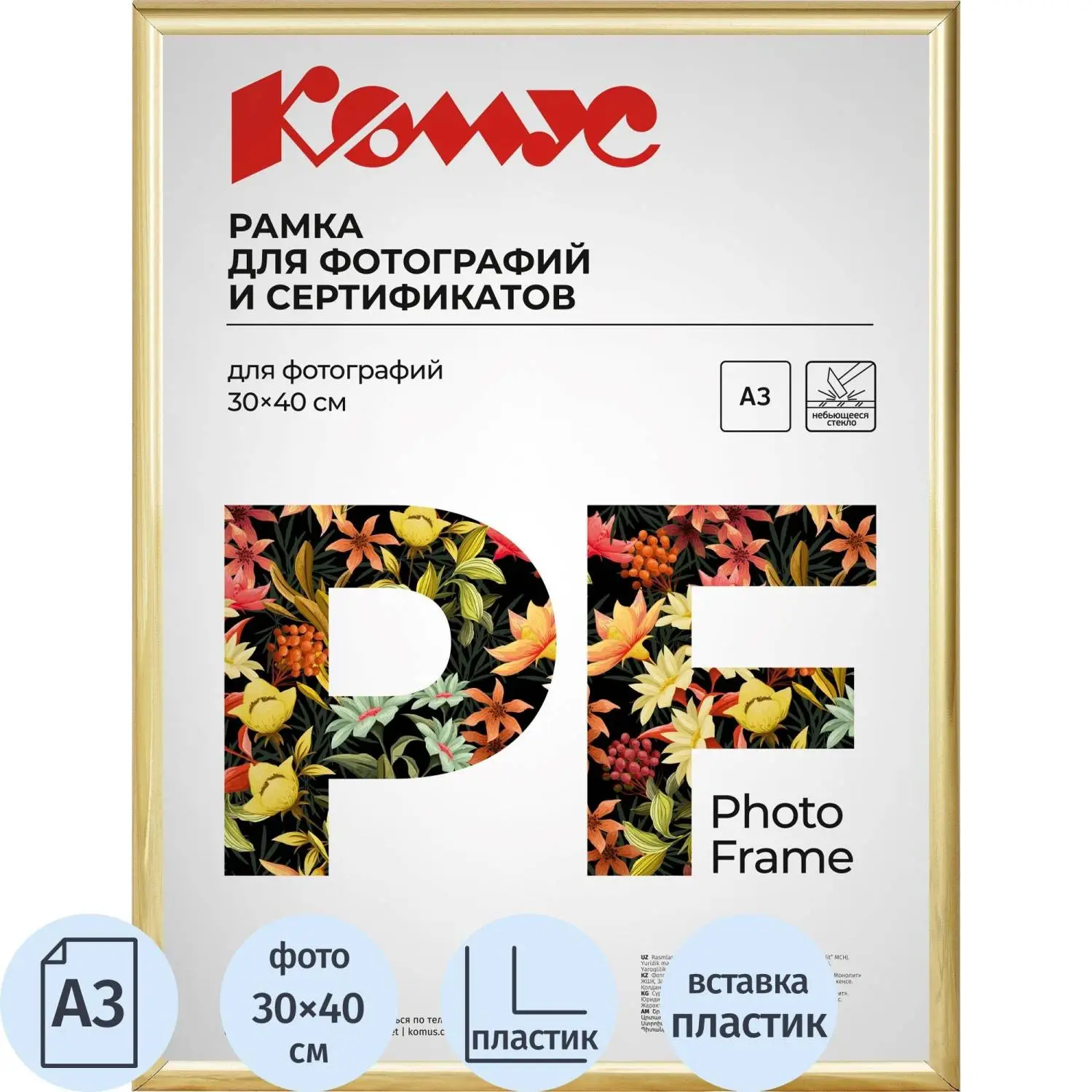 Рамка Комус (Attache) А3 30x40 см пластиковый багет 14 мм золотистая/глянец
