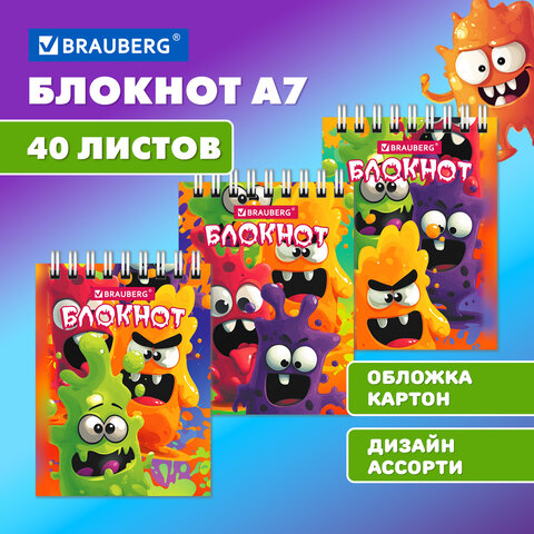 Блокнот МАЛЫЙ ФОРМАТ А7, 75×105 мм, 40 л., гребень, клетка, кросс-серия «МОНСТРИКИ», BRAUBERG