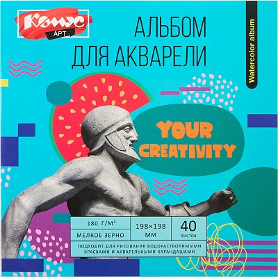 Альбом для акварели Комус Арт Студия 198×198мм, 40л, 180 г/м, склейка
