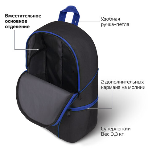 Рюкзак STAFF TRIP универсальный, 2 кармана, черный с синими деталями, 40×27x15.5 см