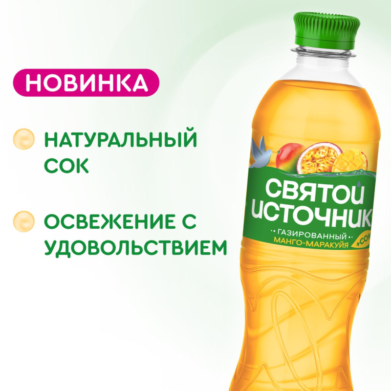 Вода питьевая Святой Источни Вода+Сок со вкусом манго-маракуйя газ 0.5л