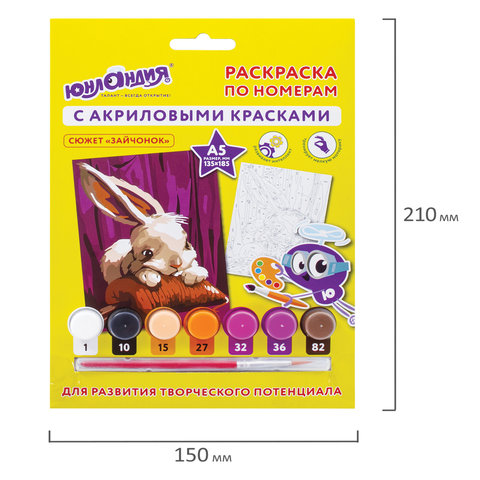 Раскраска по номерам А5, ЮНЛАНДИЯ «ЗАЙЧОНОК», С АКРИЛОВЫМИ КРАСКАМИ, на картоне, кисть