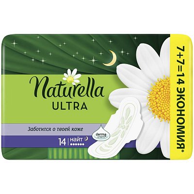 Прокладки женские гигиенические Naturella «Ultra Night ДУО Camomile», 14шт. (ПОД ЗАКАЗ)