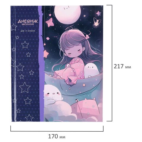 Дневник 1-4 класс 48 л., твердый, ЮНЛАНДИЯ, глянцевая ламинация, с подсказом, «Аниме»