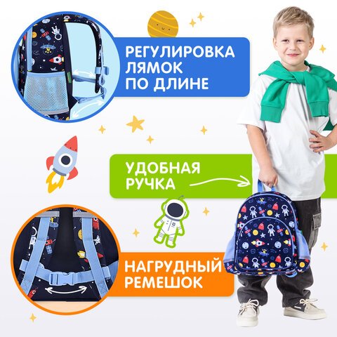 Рюкзак BRAUBERG KIDS PLAY детский, 1 отделение, 3 кармана, «In space», 29×23х12 см
