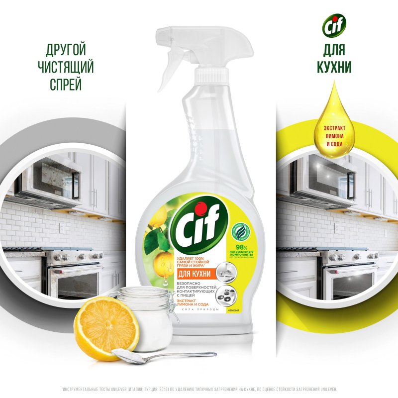 Средство для кухни 500 мл CIF «Сила природы», ЭКО, распылитель