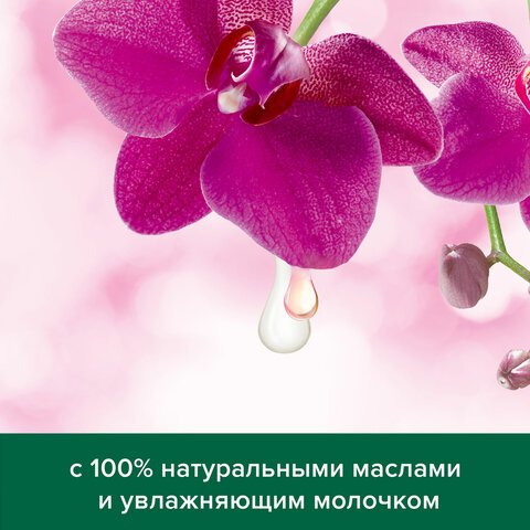 Гель для душа 250мл PALMOLIVE НАТУРЭЛЬ «Черная орхидея с увлажняющим молочком», ш/к 3