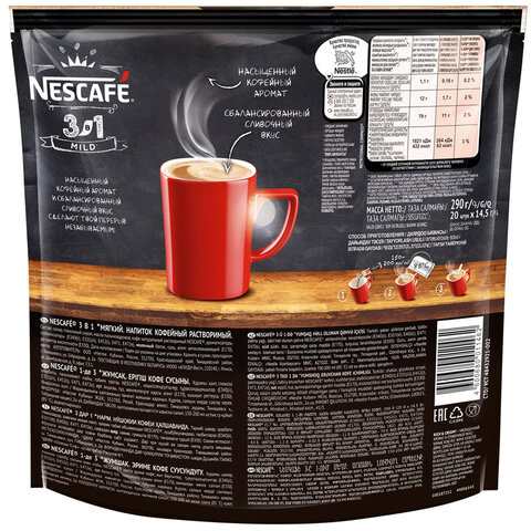 Кофе растворимый NESCAFE «3 в 1 Мягкий», 20 пакетиков по 16 г (упаковка 320 г)