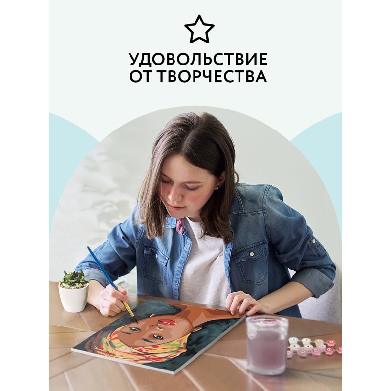 Картина по номерам на холсте ТРИ СОВЫ «Африканская женщина», 30×40, с акриловыми красками и кистями