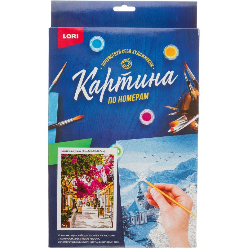 Картина по номерам на картоне 20×28.5см Цветочная улица Кпн-149 набор