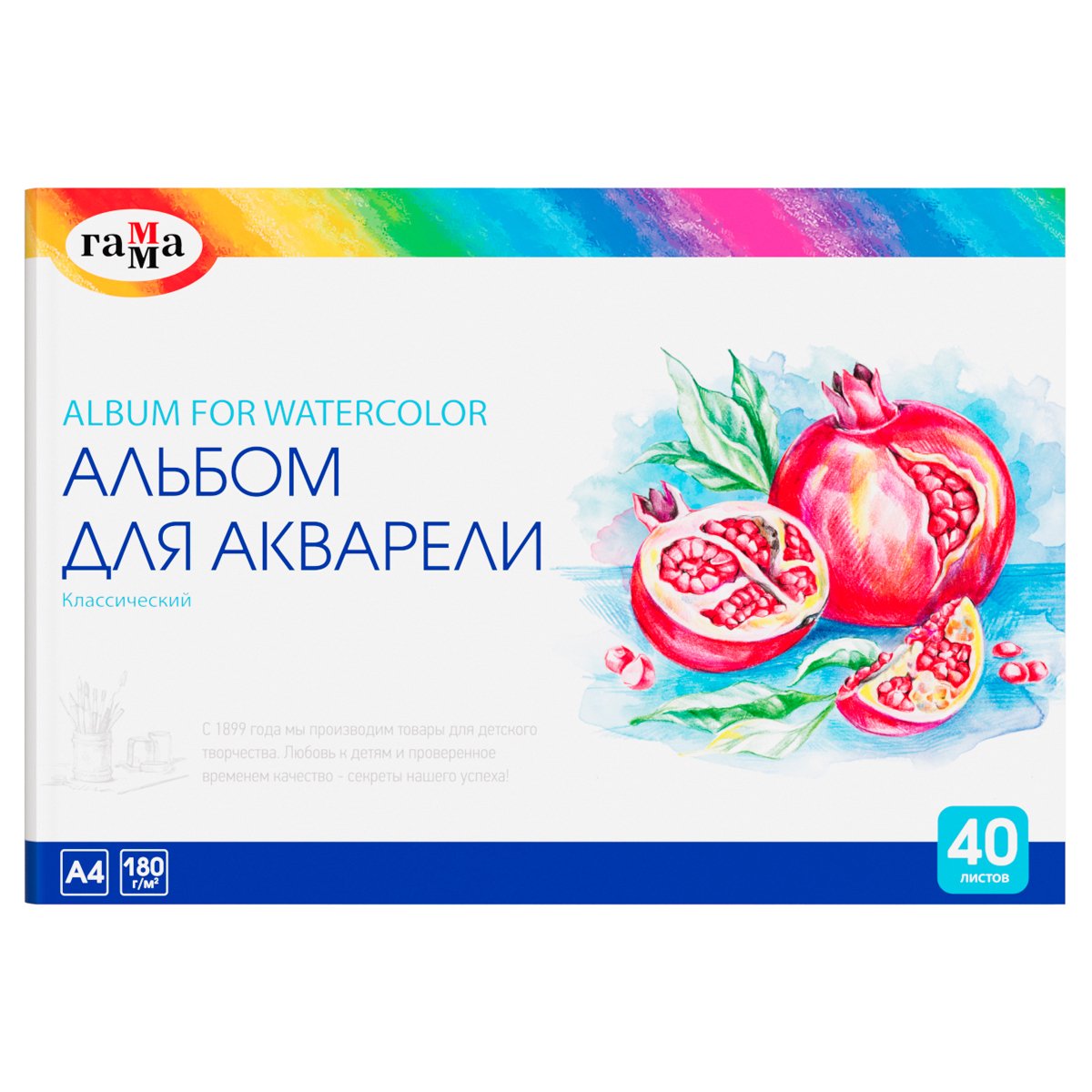 превью Альбом для акварели 40л., А4, на склейке Гамма «Классический», 180г/м2