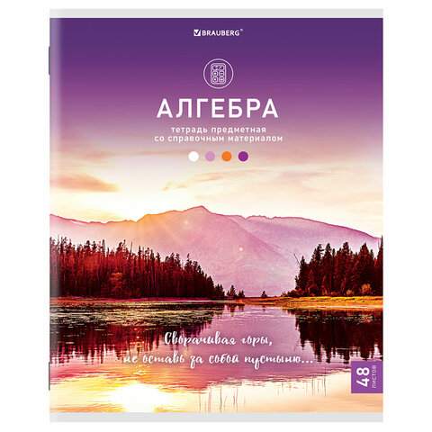 превью Тетрадь предметная «КЛАССИКА NATURE» 48 л., обложка картон, АЛГЕБРА, клетка, BRAUBERG