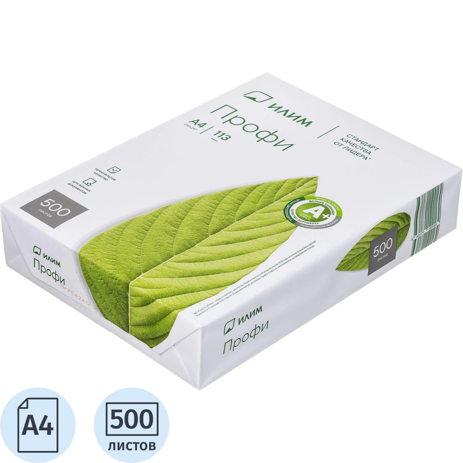 Бумага офисная Илим Профи А4 80 г/кв.м марка A 168 CIE (500 листов)