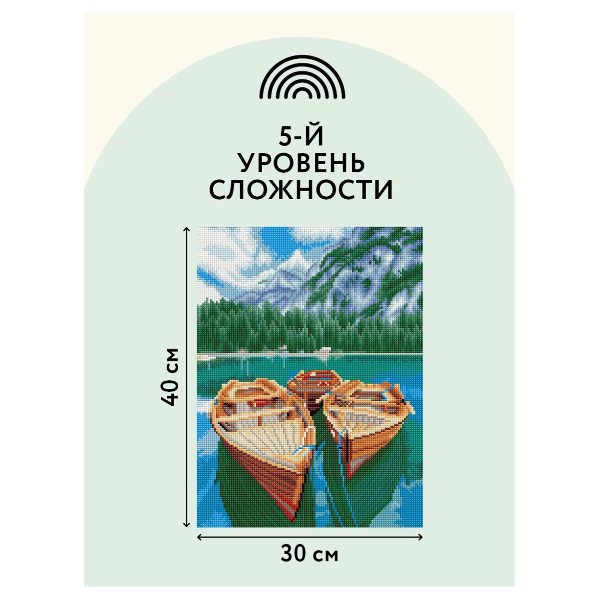 Алмазная мозаика ТРИ СОВЫ «Озеро в Альпах», 30×40см, холст, картонная коробка с пластиковой ручкой