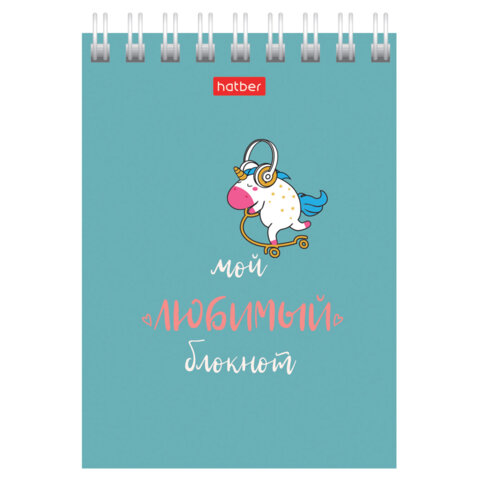 Блокнот МАЛЫЙ ФОРМАТ А7, 40 л., гребень, картон, клетка, HATBER, «Мой любимый блокнот», 081193