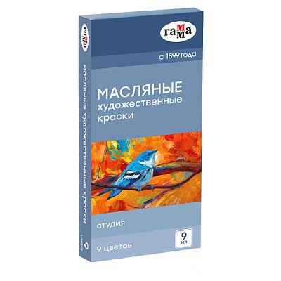 Краски масляные Гамма «Студия», 9 цветов, туба 9мл, картон. упаковка