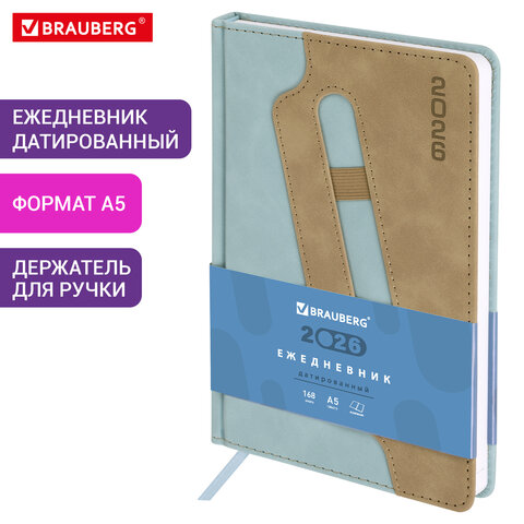 Ежедневник датированный 2026, А5, 138×213 мм, BRAUBERG «Assistant», под кожу, держатель, синий