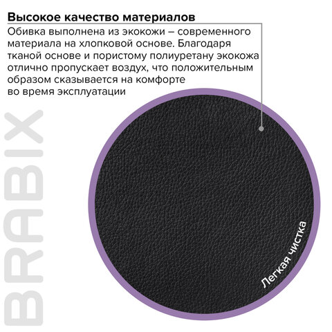 Кресло офисное BRABIX «Forward EX-570», хром, экокожа, черное