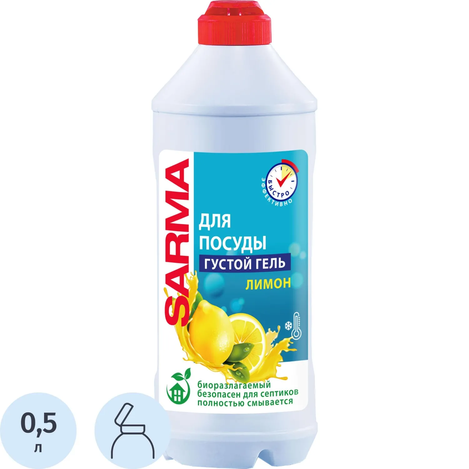 превью Средство для мытья посуды Sarma Лимон гель 0.5 л