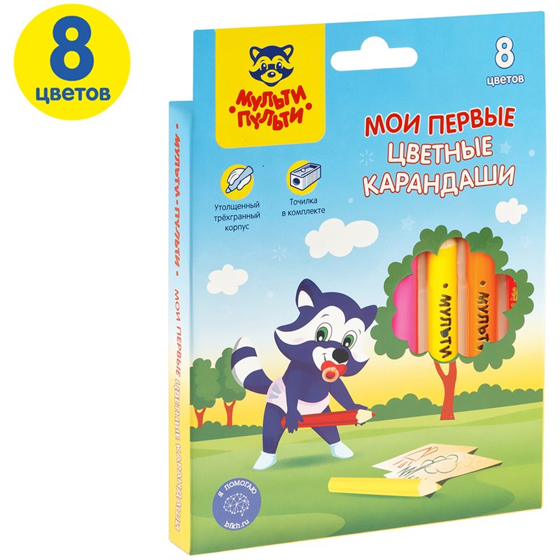Карандаши цветные Мульти-Пульти «Мои первые цветные карандаши», 08цв., утолщенные, короткие, картон