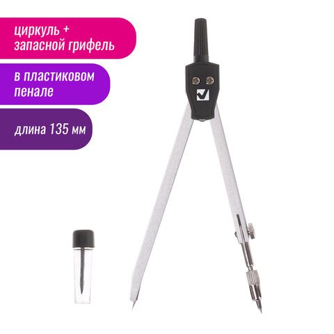Готовальня BRAUBERG 2 предм: циркуль 135мм с подстраив. иглой, грифель, пенал с подвесом