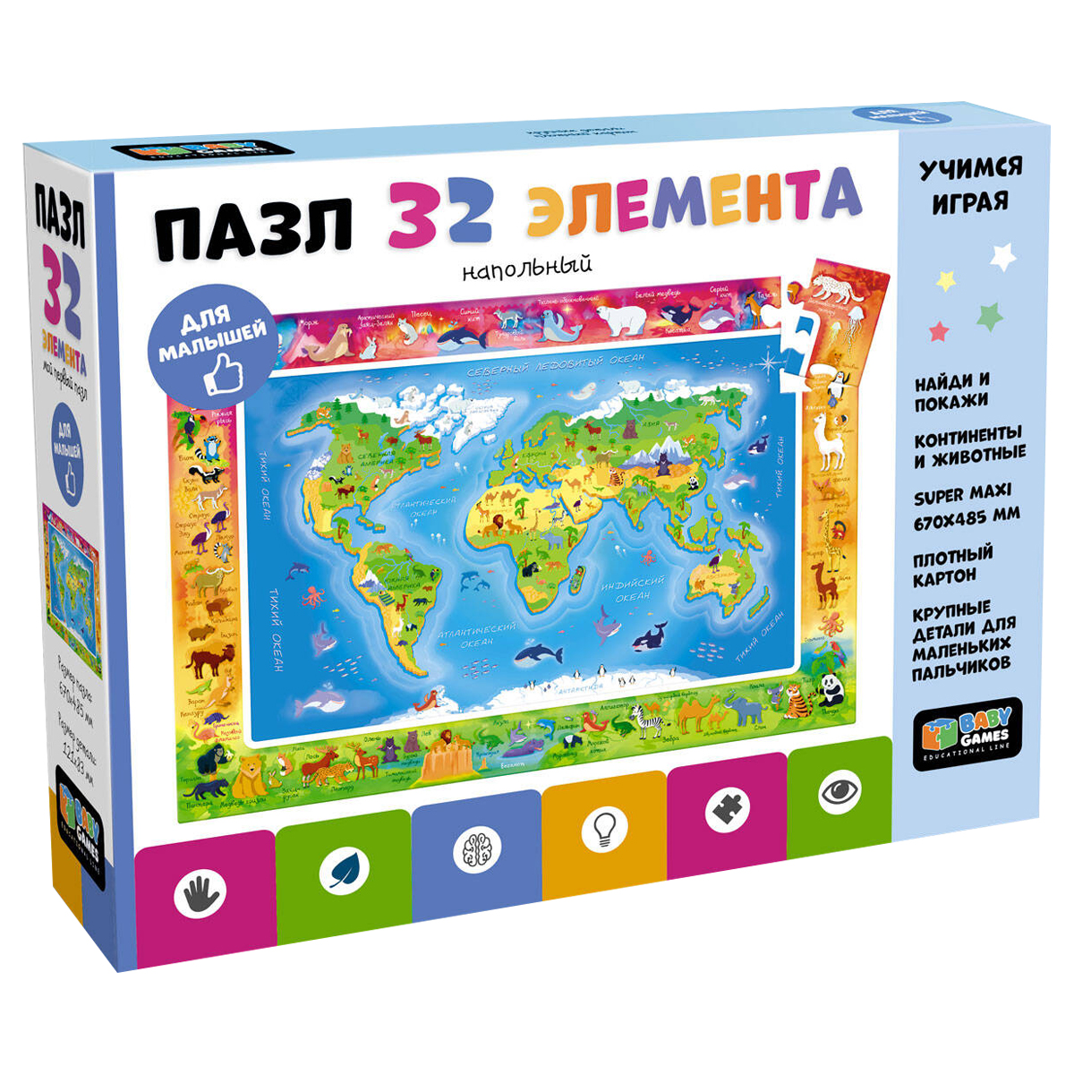превью Пазл напольный 32 эл. Baby Games «Планета и её обитатели»