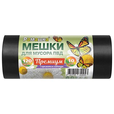 Мешки для мусора 120 л, ПРОЧНЫЕ черные, в рулоне 10 шт., ПВД 37 мкм, 70×110 см, РОМАШКА «ПРЕМИУМ»